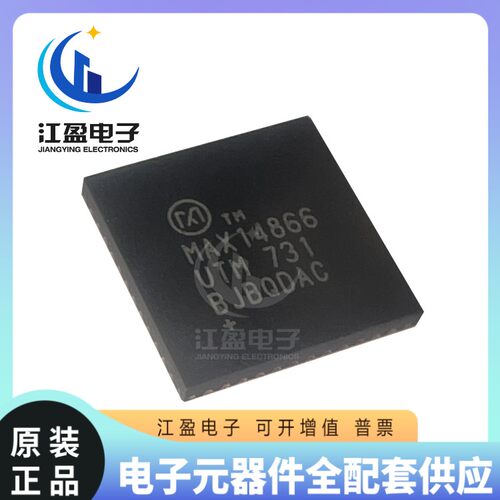 全新原装 MAX14866UTM MAX14866UTM+T 封装QFN48 信号电路芯片