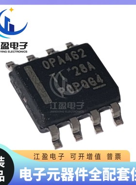 全新原装 OPA462IDDAR OPA462I 贴片SOP-8 丝印OPA462 运算放大器