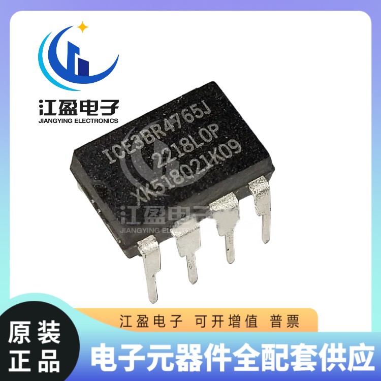 全新原装 ICE2QR2280Z 封装DIP7 丝印2QR2280Z 液晶电源