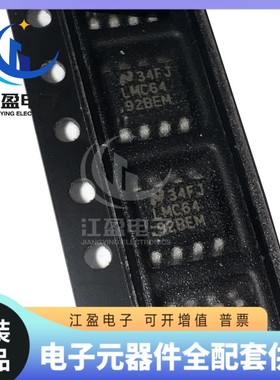 全新原装 LMC6492BEM LMC6492BEMX 贴片封装SOP-8