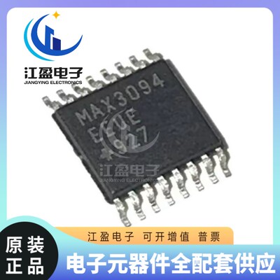 全新原装 MAX3094EEUE MAX3094 TSSOP16多路复用器RS-485接收器