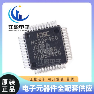 全新原装 HC32F460JETA-LQFP48 微控制器芯片 HDSC(华大)单片机