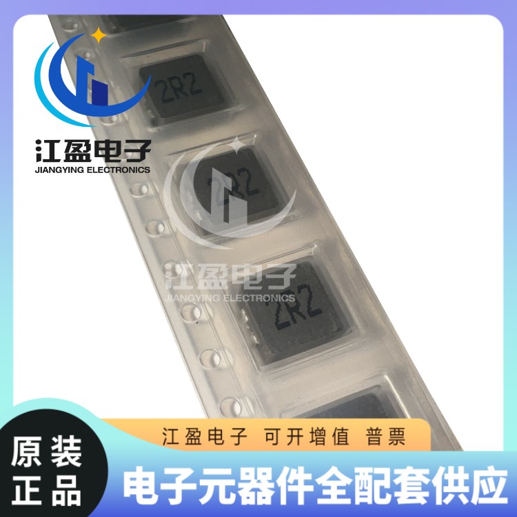 长江微电 FXL0630-2R2-M 贴片电感 SMD 6.6x7mm 2.2uH ±20% 10A