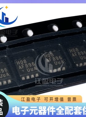 全新原装74HC2G08DP 丝印H08 封装TSSOP-8 双路二输入与门