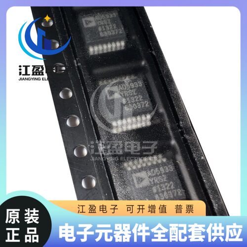 全新原装 AD5933YRSZ 贴片SSOP16 高精度阻抗转换器网络分析仪IC