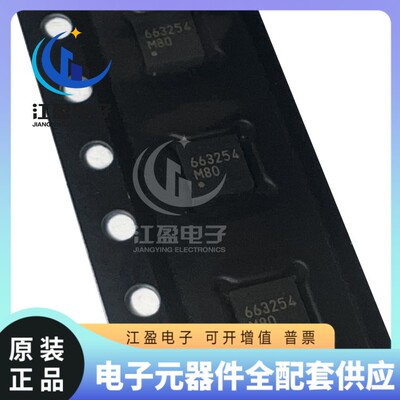 全新原装 ATA663254-GBQW 丝印663254 封装VDFN-8通信接口芯片ic