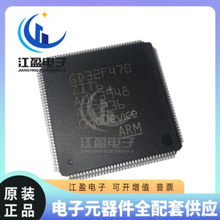 全新原装 GD32F470ZIT6 LQFP-144 32位微控制器MCU 单片机芯片IC