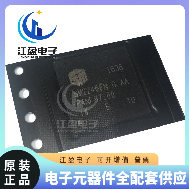 全新原装 SM2246EN G AA 固态硬盘主控芯片 SATA 6Gb/s SM2246EN