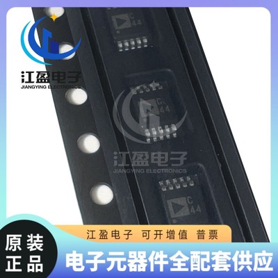 全新原装 AD7791BRMZ AD7791BRM 丝印C44 MSOP-10 模数转换器