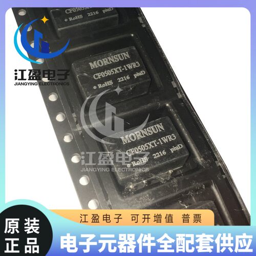 全新原装CF0505XT-1WR3 DC-DC隔离电源模块非稳压单路输出SMD封装