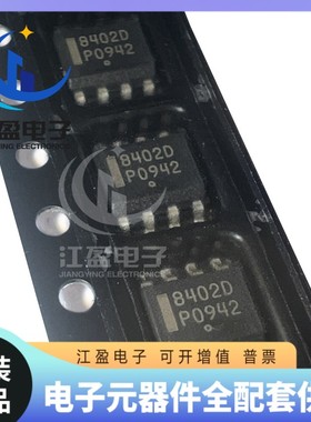 全新原装V8402D NCV8402DDR2G 贴片封装SOP-8电源开关驱动器芯片