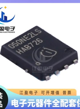 全新原装 BSC050NE2LS 050NE2LS场效应管大功率MOS管带二极管保护