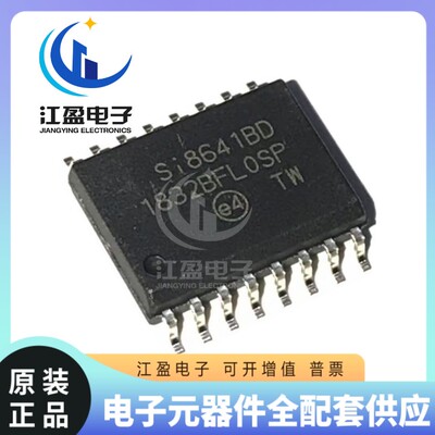 全新原装 SI8641BD-B-ISR 贴片封装SOP-16 数字隔离器IC芯片