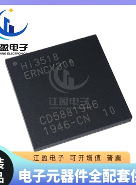 全新原装 HI3518ERNCV300   封装QFN-88 摄像头主控制器芯片