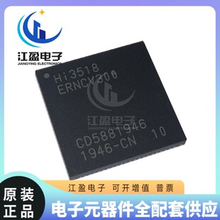 全新原装 HI3518ERNCV300   封装QFN-88 摄像头主控制器芯片