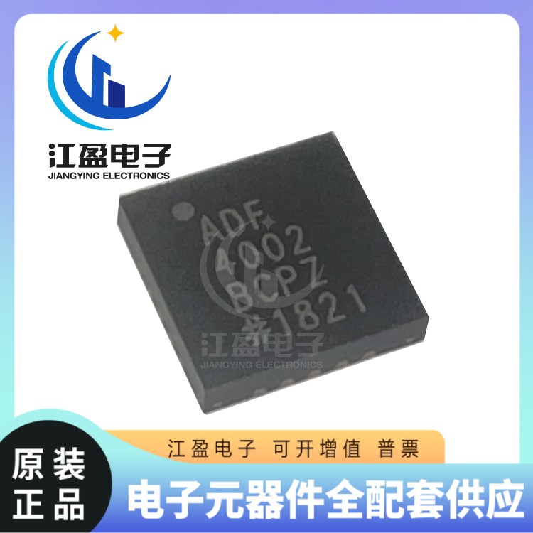 全新原装 ADF4002BCPZ-RL7 LFCSP-20 时钟发生器-频率合成器