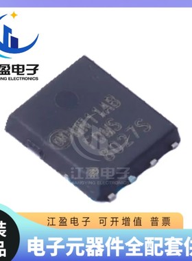 全新原装 FDMS8027S 封装PQFN8 N沟道 30V/22A MOSFET场效应管