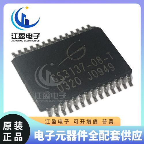 全新原装 GS3137-08-TAZ 封装TSSOP28 ic芯片