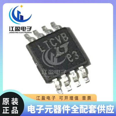 全新原装 LTC6102HVCMS8 丝印LTCVB 电流检测放大器 封装MSOP-8
