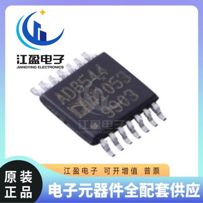全新原装 AD8544ARUZ 封装TSSOP14 运算放大器芯片ad8544aruz