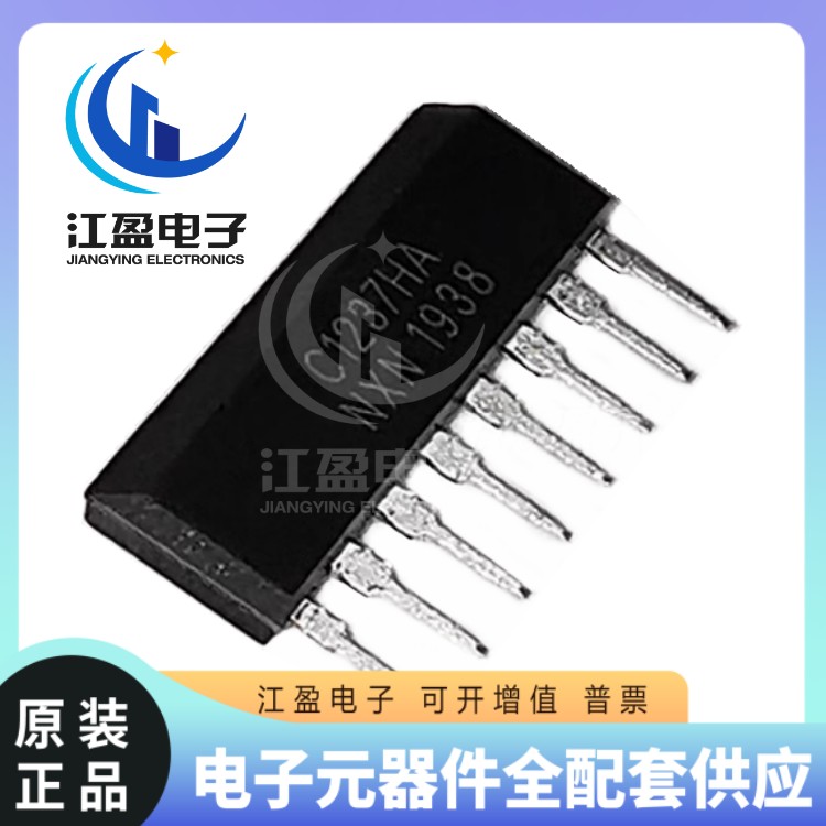 全新原装 UPC1237HA C1237HA 喇叭保护电路IC芯片 ZIP单排