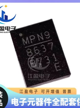 全新原装 MPQ8637BGLE-Z QFN 8637 MPQ8637BGLE 电源管理芯片 IC