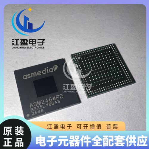 全新原装 ASM2464PD 封装VFBGA273 FCCSPUSB4转PCIe桥控制器芯片
