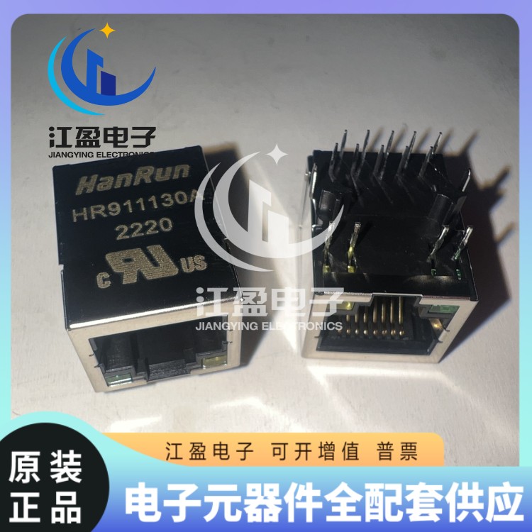 RJ45插座 HR911130A卧式RJ45母座 带灯千兆RJ45网络接口插座