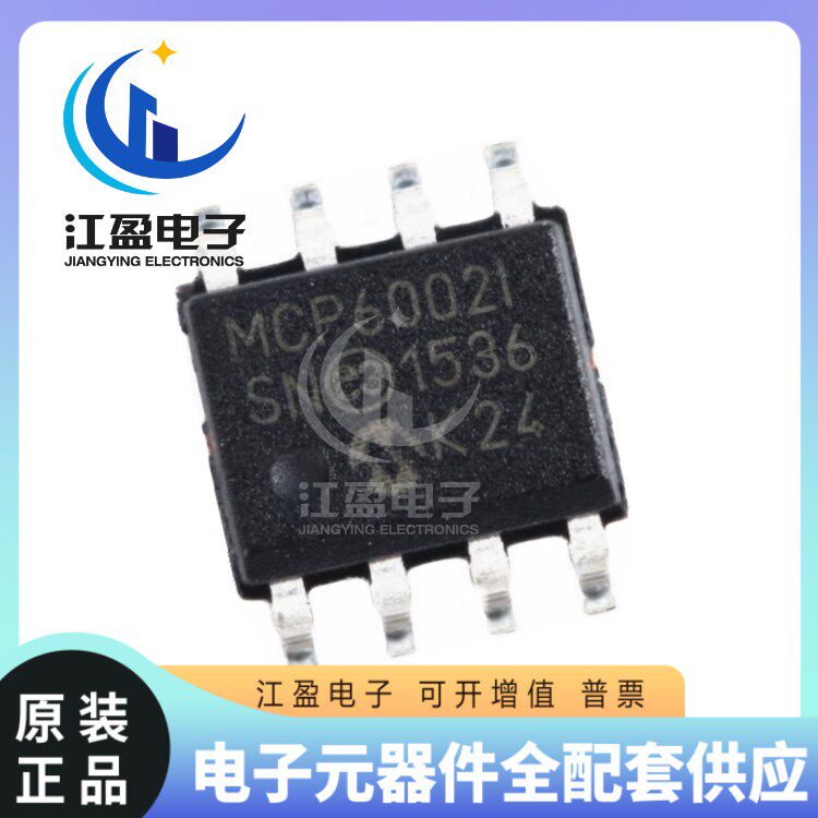 全新原装 MCP6002-I/芯片