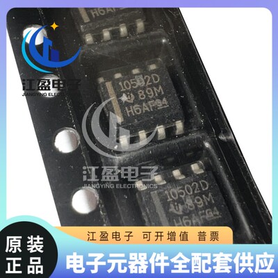 全新原装 SN10502DR 封装SOP8 丝印10502D 线性视频放大器芯片