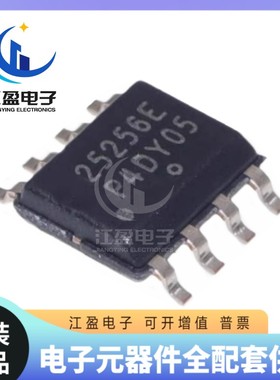 全新原装 CAT25256VI-GT3 丝印25256E 25256VI  SOP8 存储器芯片