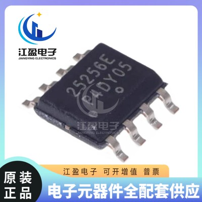 全新原装 CAT25256VI-GT3 丝印25256E 25256VI  SOP8 存储器芯片