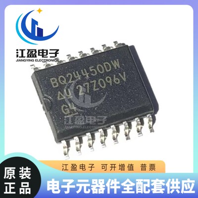 全新原装 BQ24450DWTR 丝印BQ24450DW 电池充电控制器 封装SOIC16