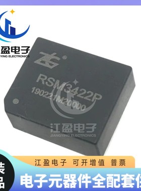 ZLG全新原装 RSM3422P RSM422P 嵌入式2500V隔离RS-422收发器 ZLG