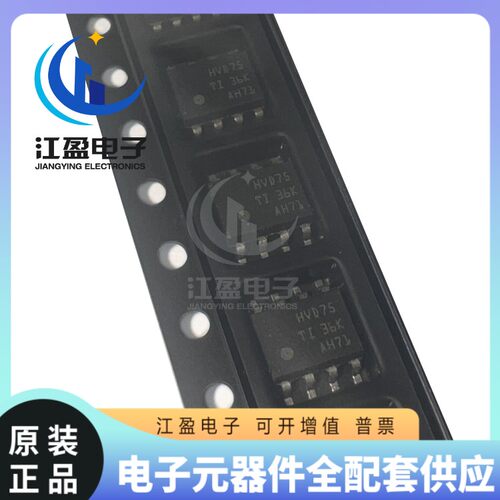 全新原装 SN65HVD75DR 丝印HVD75 封装SOP8 收发器 驱动器 芯片