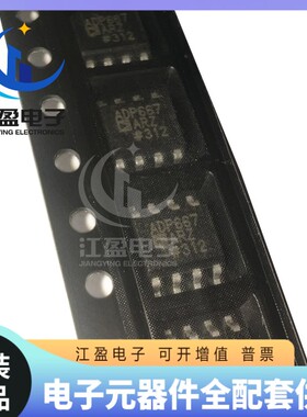 全新原装 ADP667ARZ ADP667AR 线性稳压器芯片 封装SOP-8