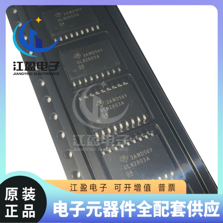 全新原装 ULN2803ADW ULN2803ADWR 达林顿晶体管阵列 封装SOP-18