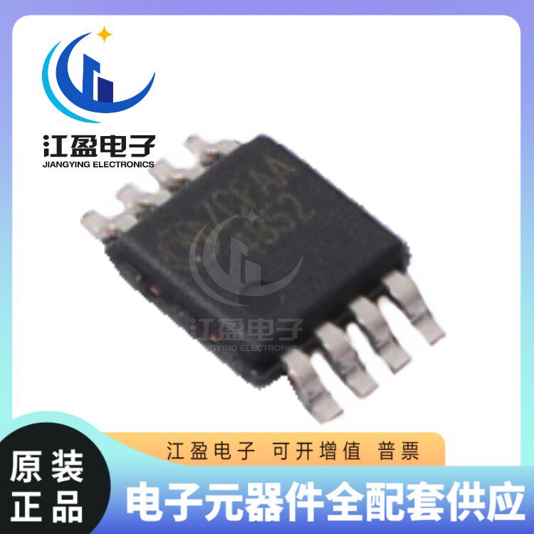 全新原装 FAN4852IMU芯片