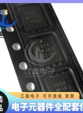 全新原装SI7858DP-T1-GE3 场效应管 贴片封装PAKSO-8 VISHAY/威世
