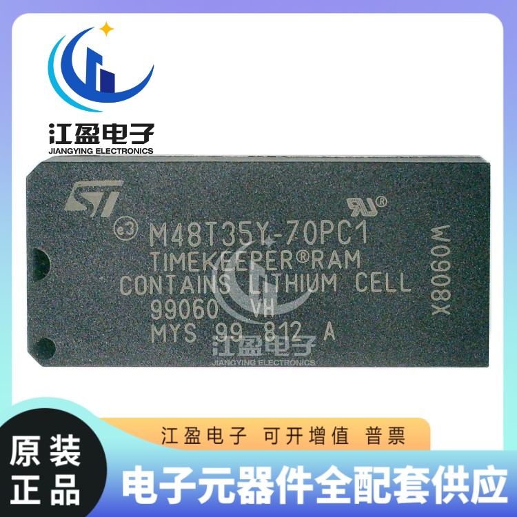 全新原装 M48T35Y-70PC1/70PCI 计数芯片存储器IC 封装DIP-28