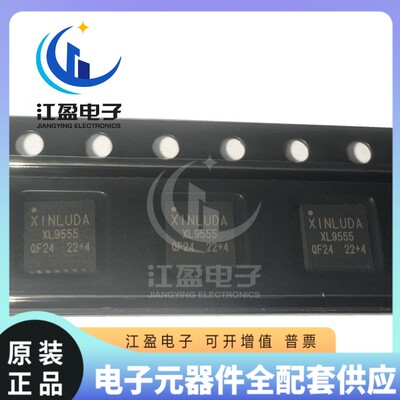 全新原装 XL9555QF24 贴片封装QFN-24 I2C, SMBus接口 I/O扩展器