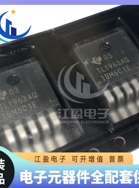 全新原装TL1963AQKTTRQ1 TO-263-5 丝印TL1963AQ低压差稳压器芯片