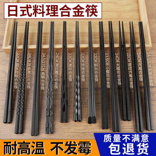 众翔pet日式尖头合金筷耐高温