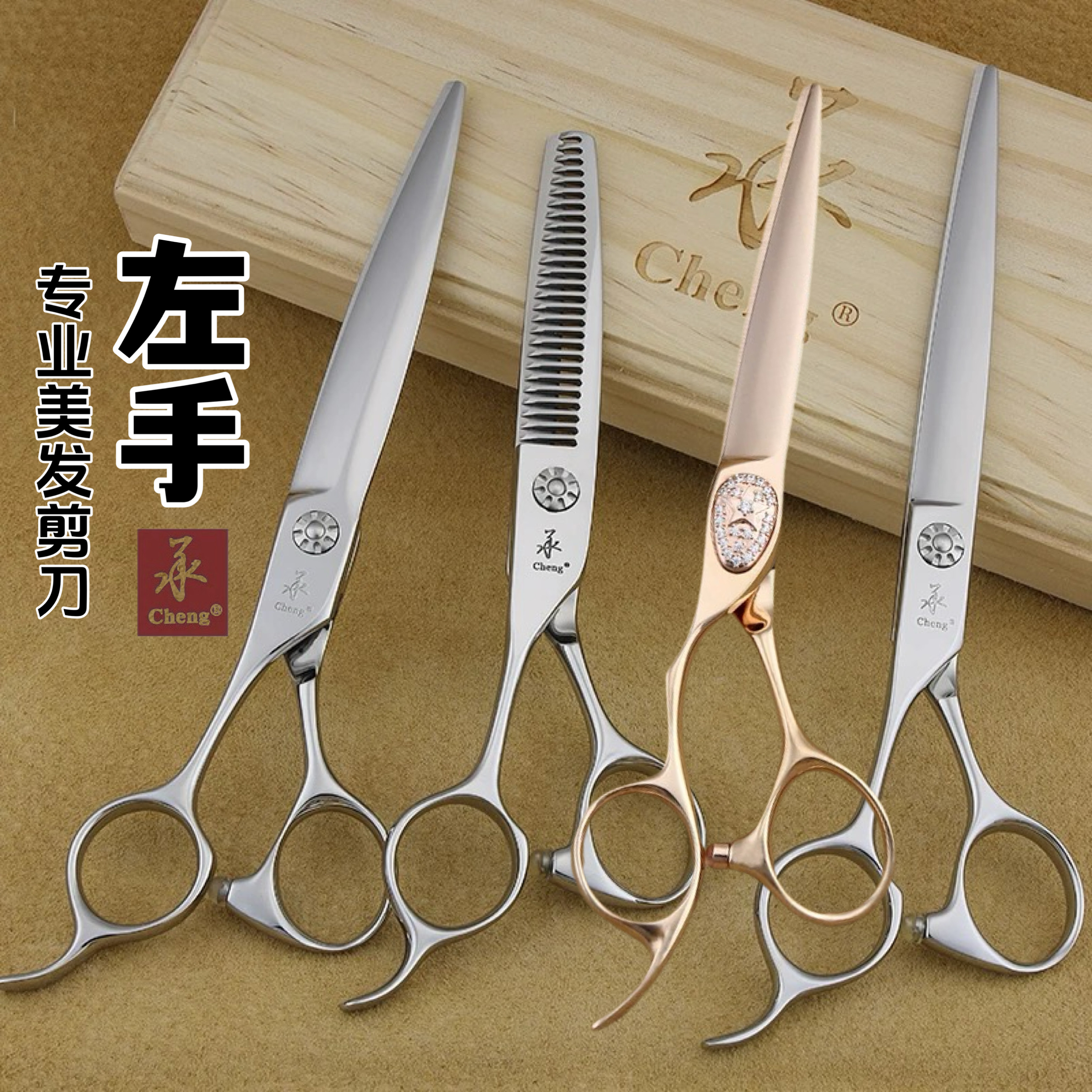 承左手剪刀平剪牙剪鱼骨发型师理发剪刀发廊专业碎发美发结构综合图片
