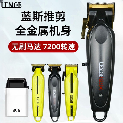 蓝斯推剪双滚珠无刷电机综合刀头