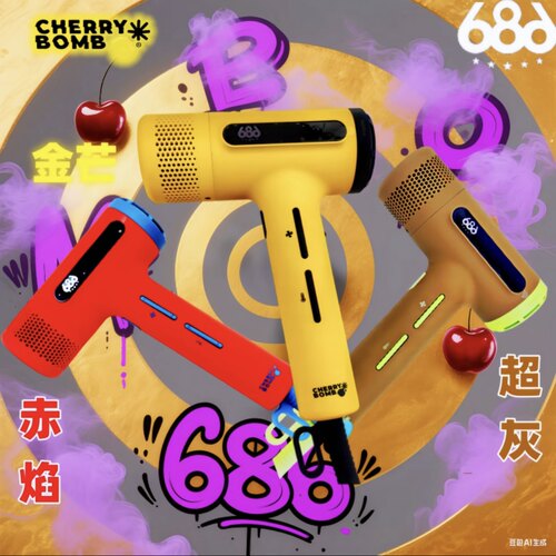 Cherry Bomb樱桃686S高速电吹风机负离子护发大功率发廊造型专用