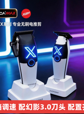 聚彩X电推剪幻影3.0发廊理发店专用油头渐变推剪薄刀头雕刻增白