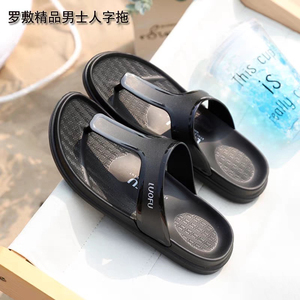 正品罗敷EVA人字拖男款夏时尚户外防滑沙滩拖舒适简约外穿凉拖鞋