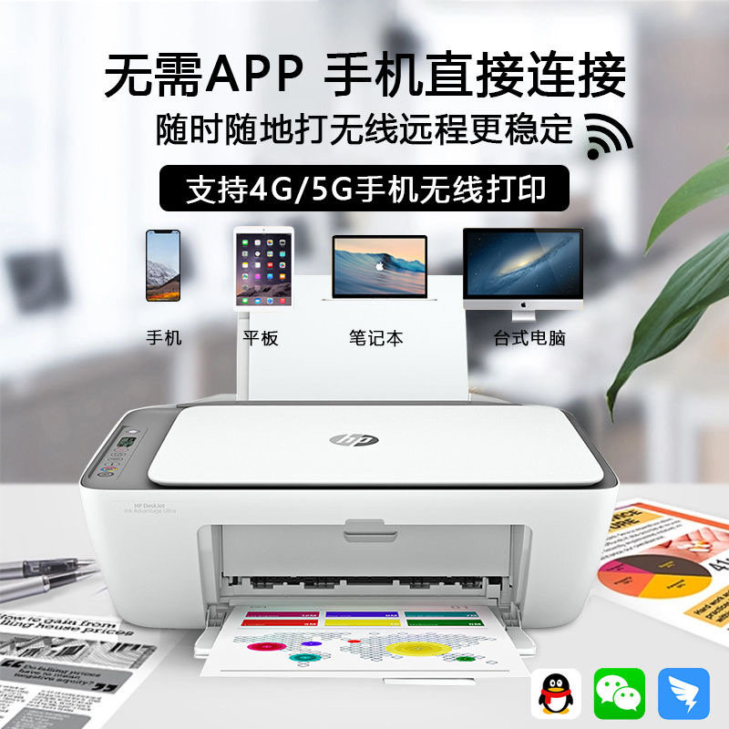 惠普二手喷墨打印机小型