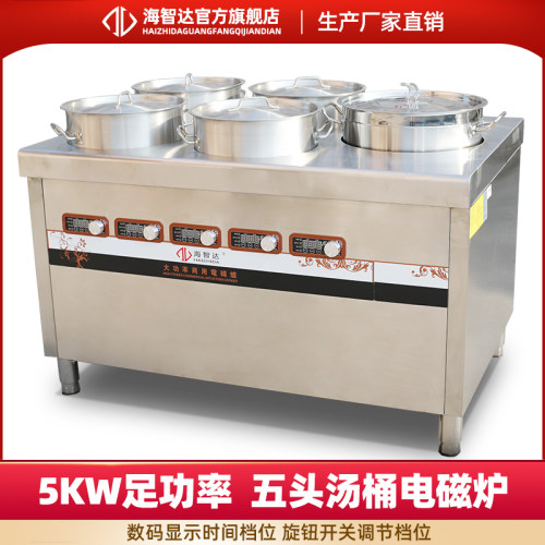 海智达大功率电磁炉可以定制